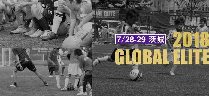 Global Elite 18 In 茨城 開催 天才サッカー少年発掘 育成プロジェクト 海外サッカー留学ならユーロプラスへ
